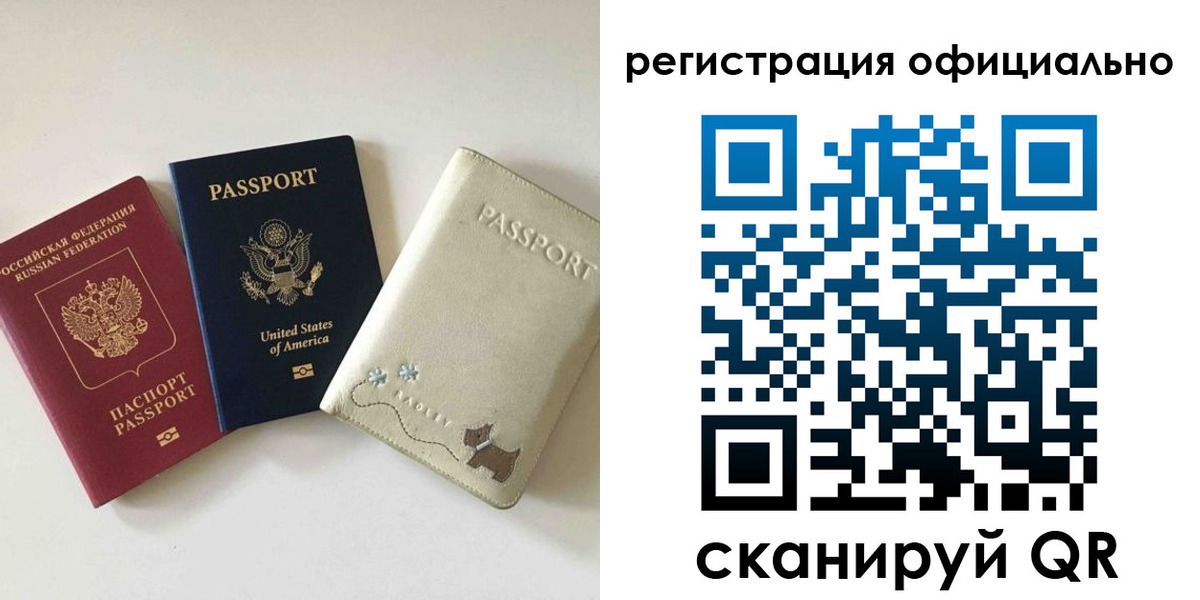 регистрация в Улан-Удэ