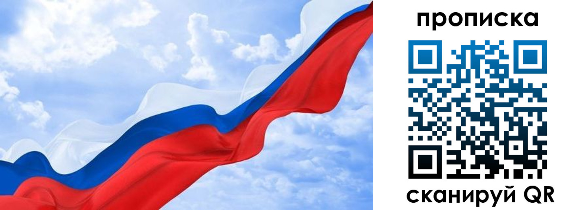 временная регистрация адрес в Улан-Удэ