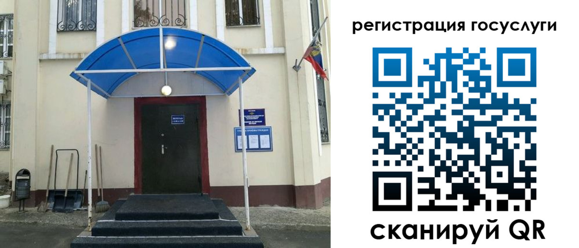 прописка для школы в Улан-Удэ