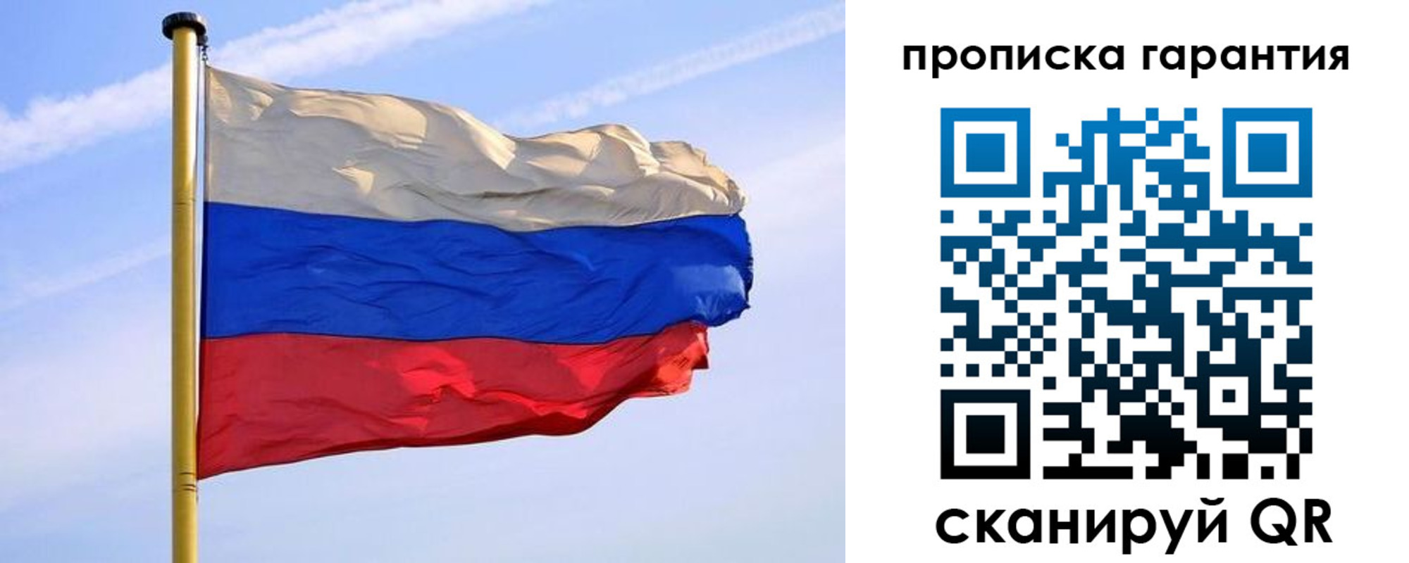 прописка регистрация в Улан-Удэ