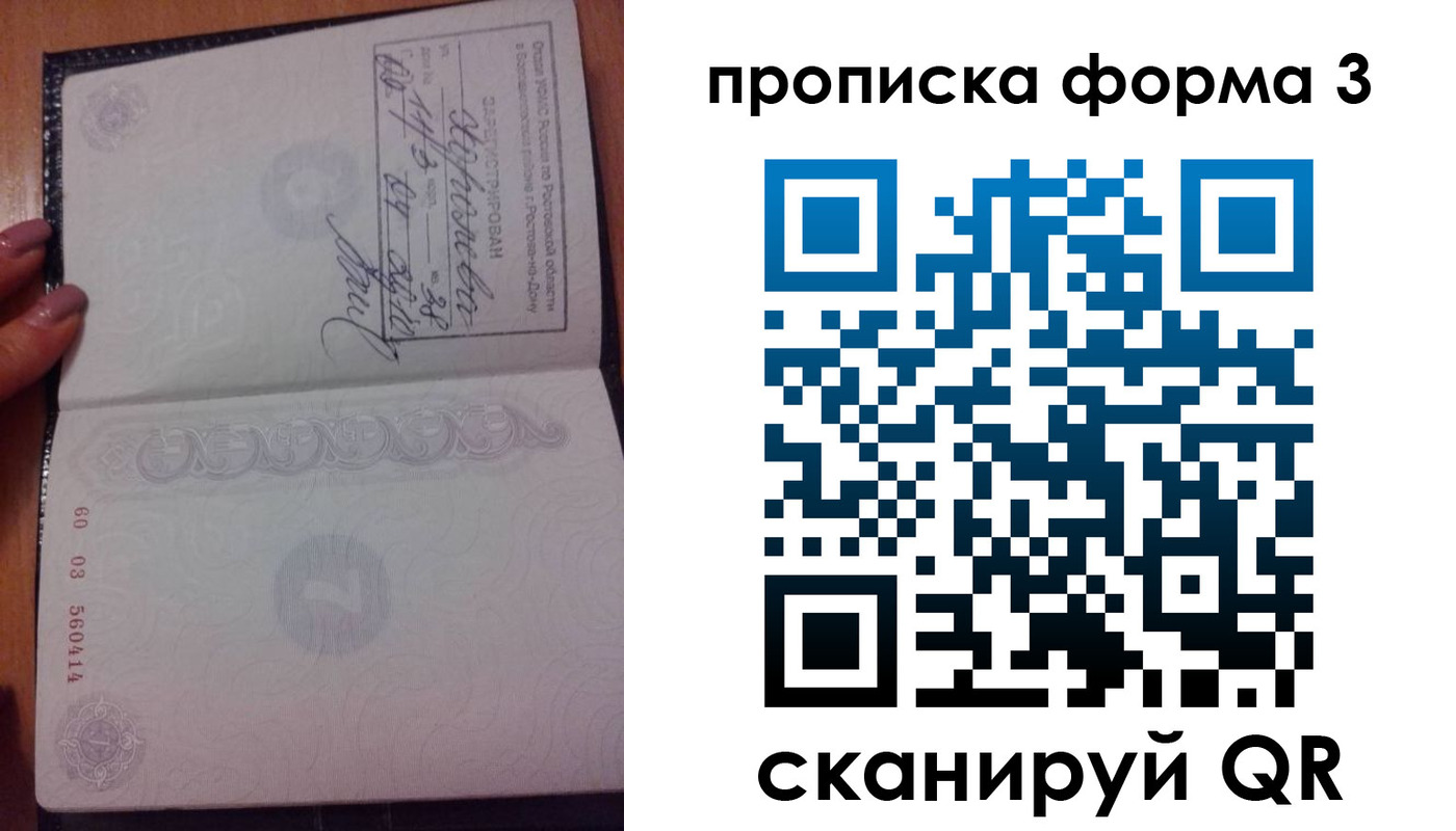 временная регистрация гарантия в Улан-Удэ