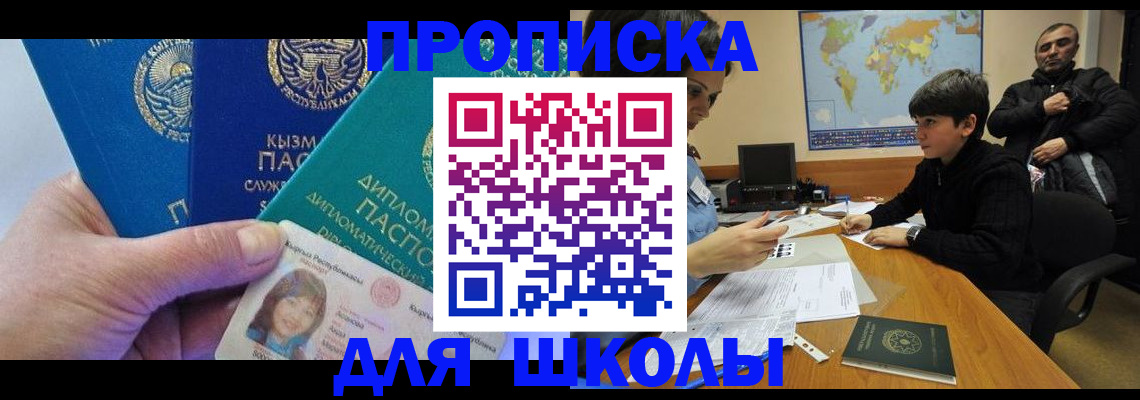 прописка для военкомата в Улан-Удэ