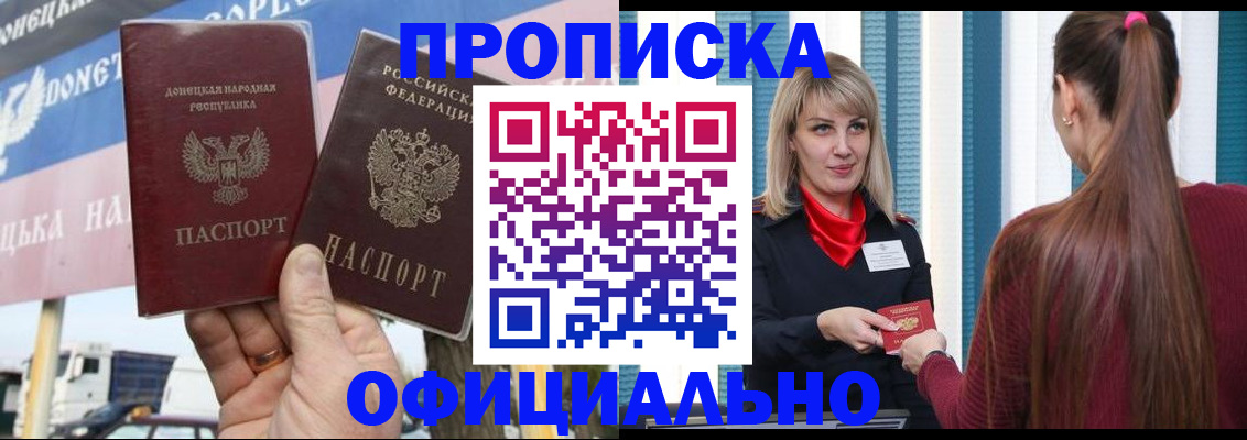 пропишу в квартире в Улан-Удэ