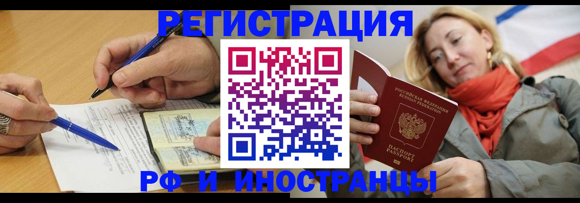 пропишу в квартире в Улан-Удэ