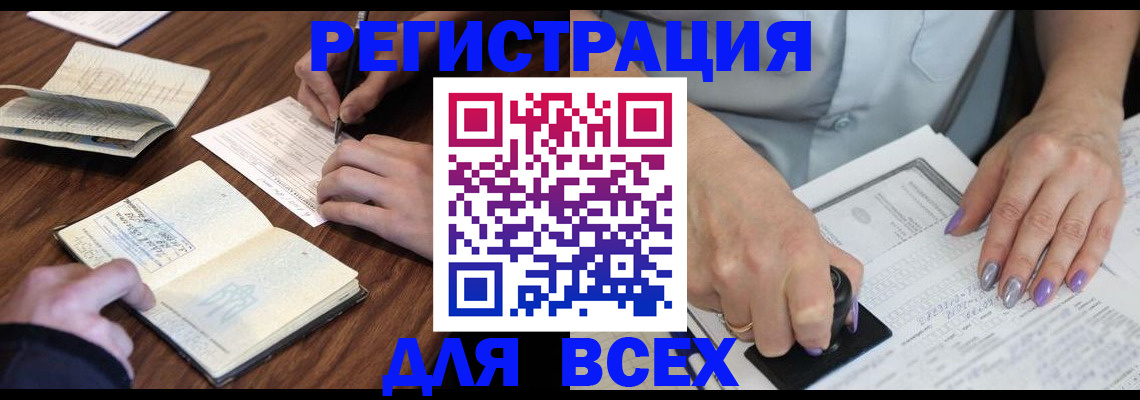 пропишу в квартире в Улан-Удэ