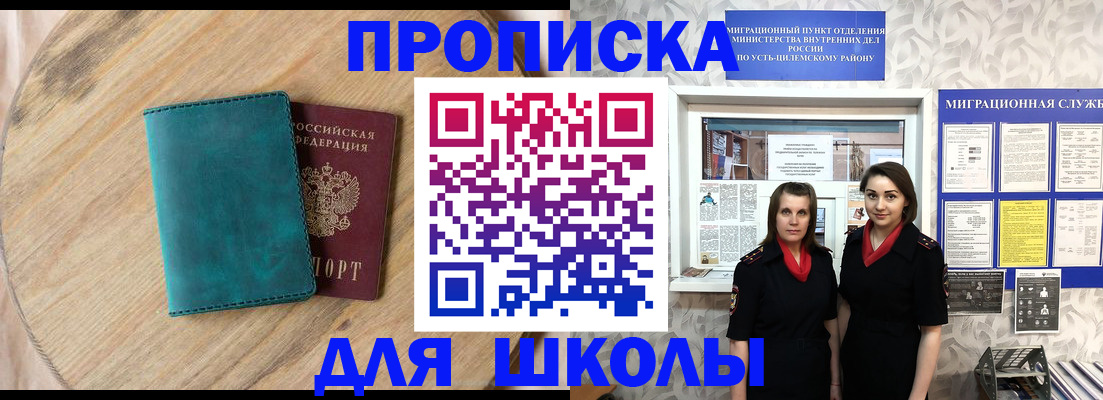 временная регистрация госуслуги в Улан-Удэ