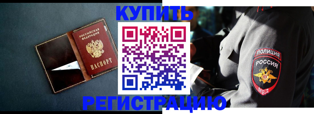 пропишу в квартире в Улан-Удэ